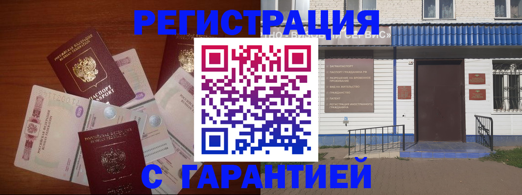 купить прописку в Курганской области